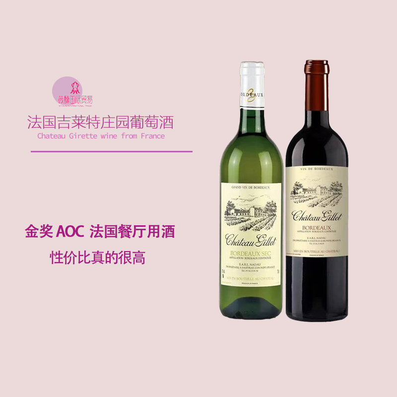 波尔多AOC葡萄酒原瓶进口