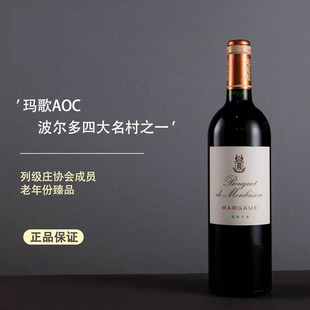特级名庄喝遍玛歌露仙歌杜松山柏美乐游勃艮第索拉风干红葡萄酒