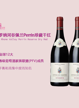 Perrin佩兰家族干红葡萄酒名庄