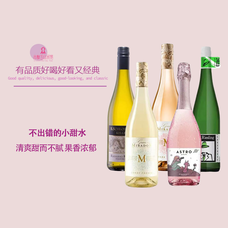 西班牙原瓶进口莫斯卡托甜