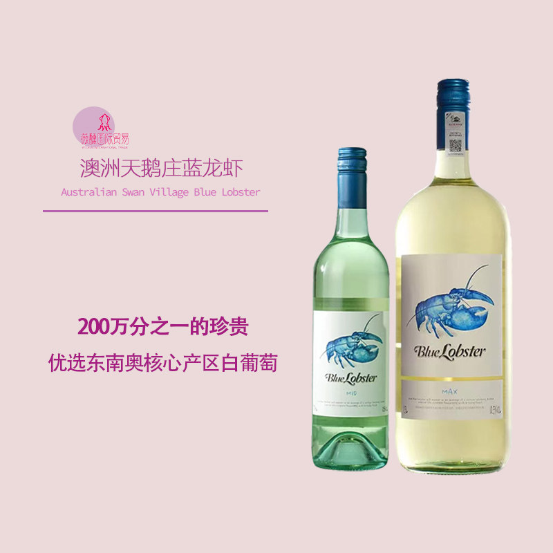 豪横MAX天鹅庄蓝澳洲进口蓝龙虾MID霞多丽半干白葡萄酒柔顺干净,酒类,干白静态葡萄酒,淘宝优惠券,粉丝福利购,淘宝优惠卷