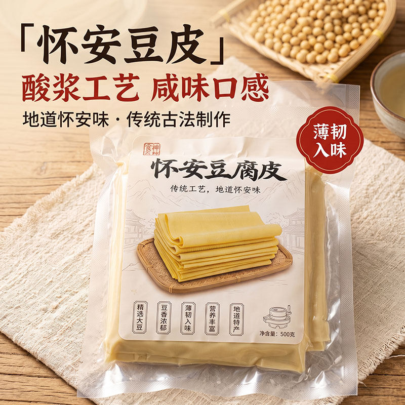 食神日鲜张家口怀安老式豆腐皮