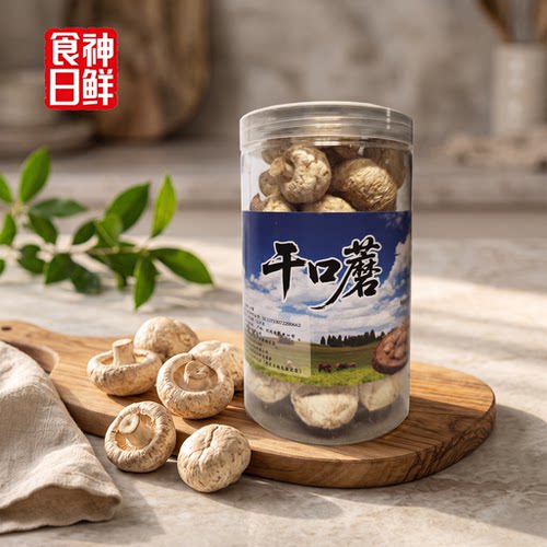 食神日鲜干口蘑张家口口蘑送礼口蘑干货炖汤罐装口蘑瓶装口蘑食材