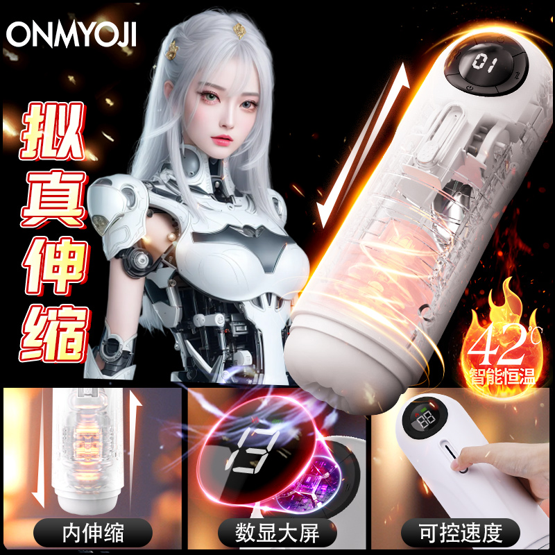 ONMYOJI飞机杯男用电动全自动伸缩吮吸加热自慰器成人用品宿舍