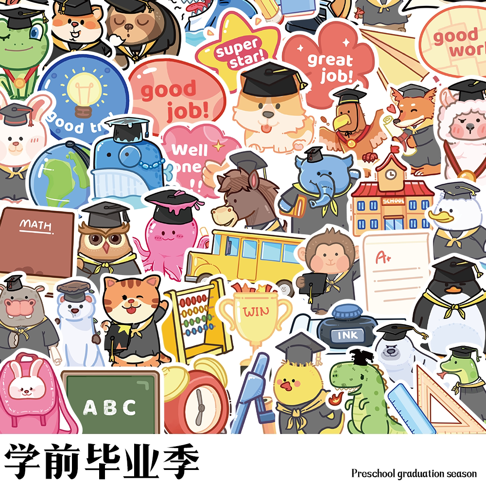 学前毕业季贴纸卡通儿童可爱装饰行李箱ipad手机壳电脑桌面粘贴画