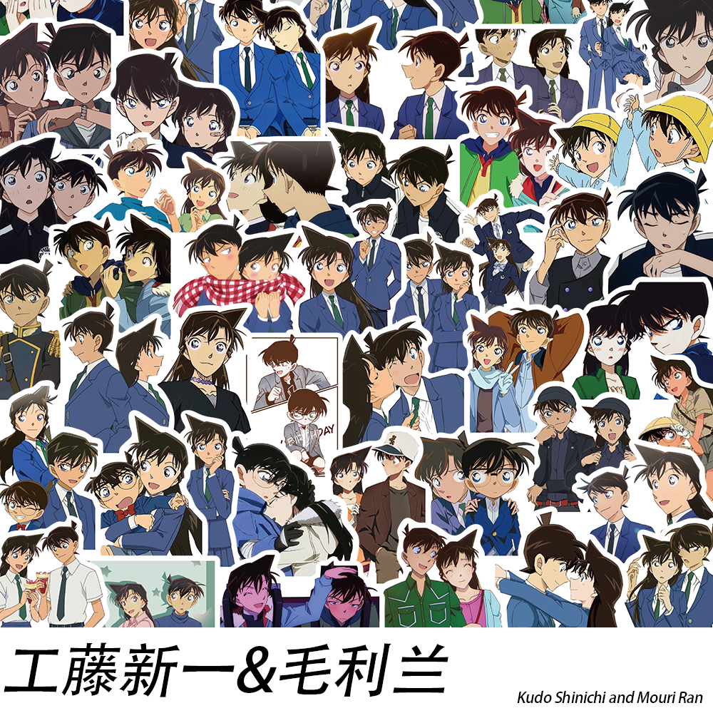 名侦探柯南贴纸新一小兰情侣CP