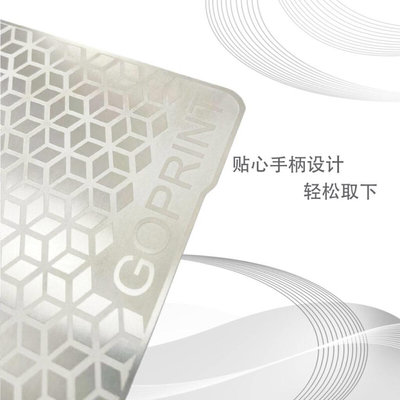 在蚁云端GoPrint软磁钢板用于光固化3d打印机弹簧钢板平台秒脱模