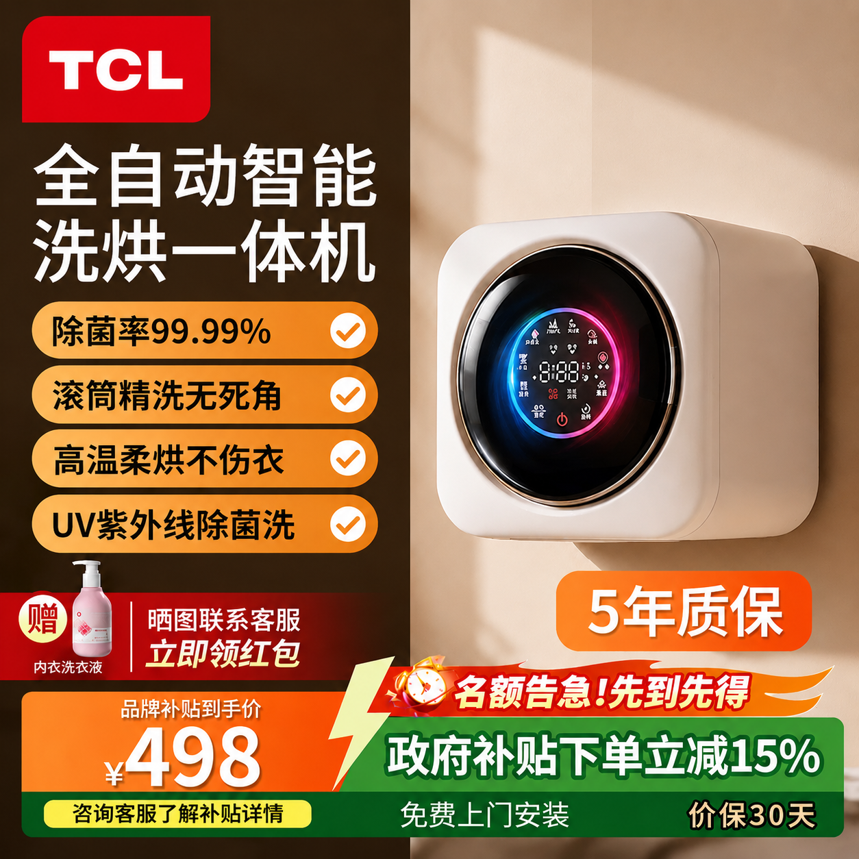 壁挂式内衣洗衣机内裤专用小型迷你洗烘一体全自动洗袜机高温杀菌