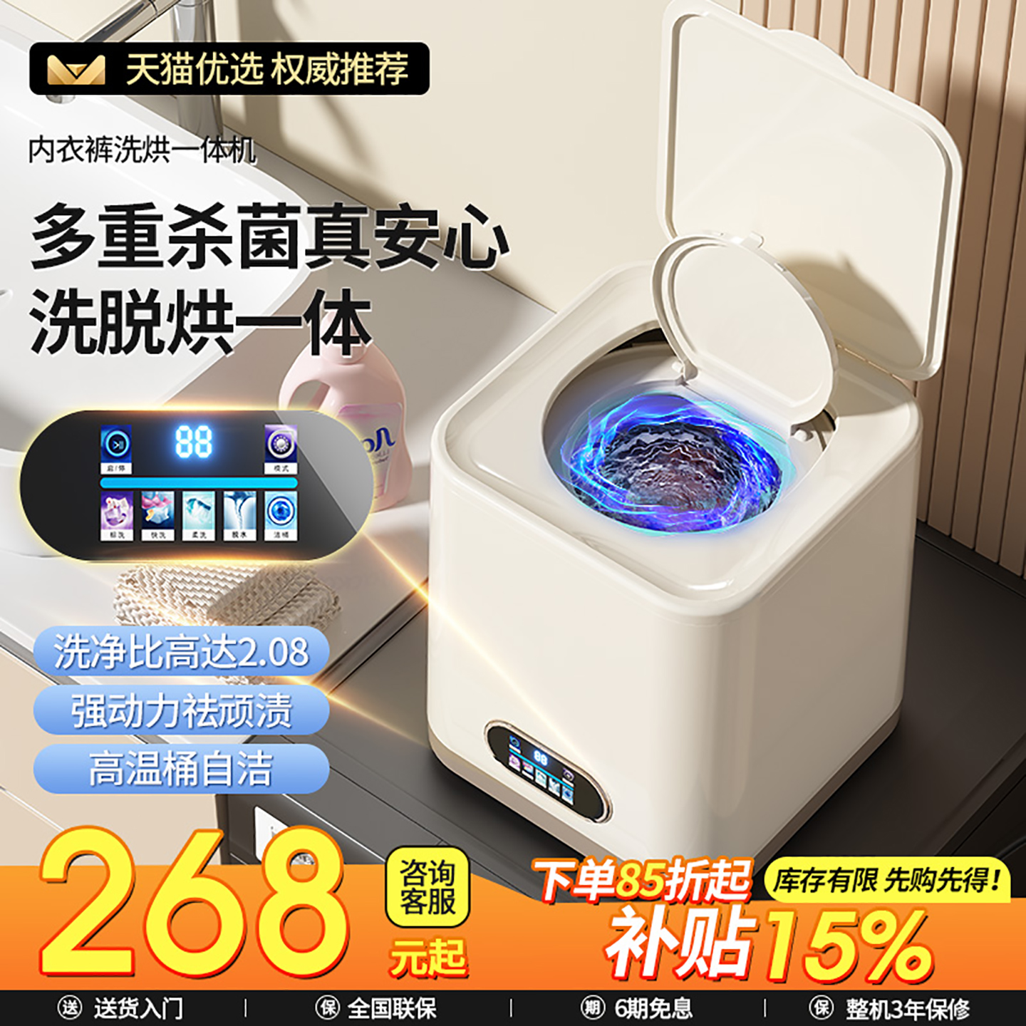 松下生态链内衣裤洗衣机全自动迷你洗袜子专用小型高温煮洗烘一体
