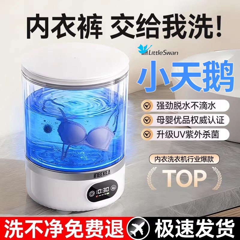 迷你洗衣机洗袜子内裤内衣洗脱一体机小型无线便携式免安装洗衣杯,生活电器,超声波迷你清洗机,淘宝优惠券,粉丝福利购,淘宝优惠卷