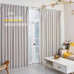 全遮窗帘布成品布料光绍兴柯桥孔奶油色飘窗高遮光免打遮光帘