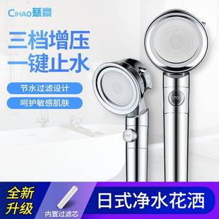 增压止水喷头护肤滤淋过浴加压节净水水莲蓬头单头