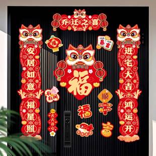对联自粘乔迁之喜居装 2025仪磁吸乔迁对联新布置新房搬家入宅式 饰