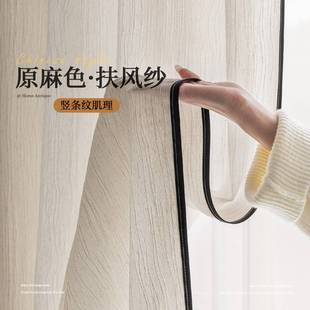 绍兴柯原木亚风桥麻氛围感扶风纱帘透光不透人阳台飘窗窗帘窗纱