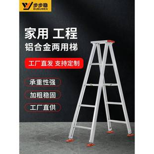 步稳铝合金人字程梯加厚折叠工梯可行走铝步梯木工移动家用梯子