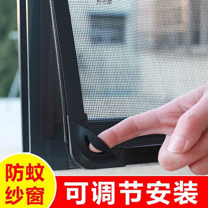 磁吸窗防蚊纱窗网自粘磁条磁吸简易窗帘家用可拆防蝇免卸打孔纱网