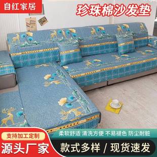 通用组奢合沙发套罩巾防滑透气沙发子 北垫欧轻珍珠棉沙发垫四季