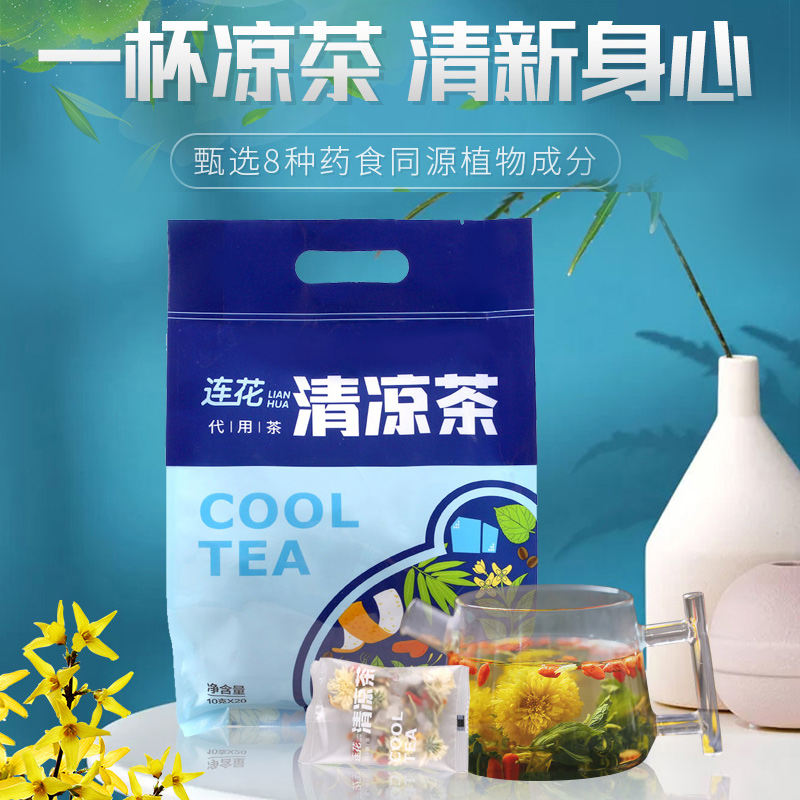 以岭连花清凉茶夏季凉茶菊花花茶
