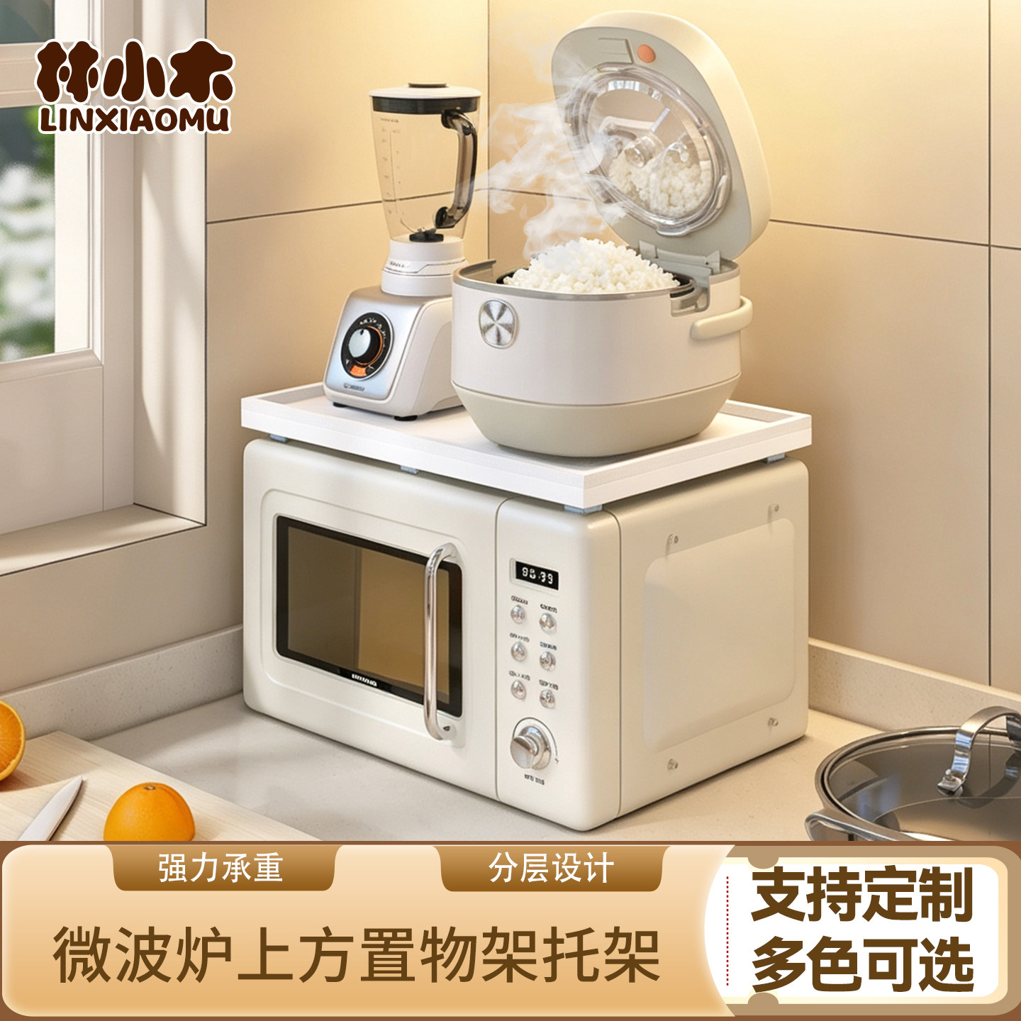 微波炉上方置物架烤箱上托盘隔板图片