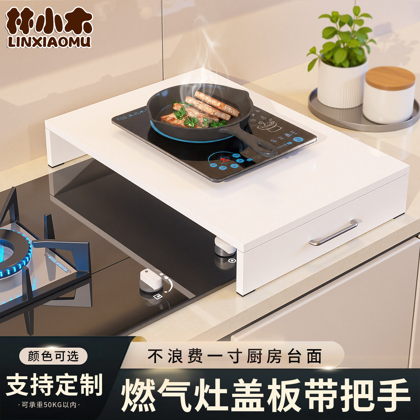 灶台面燃气电磁灶通用调料置物架图片