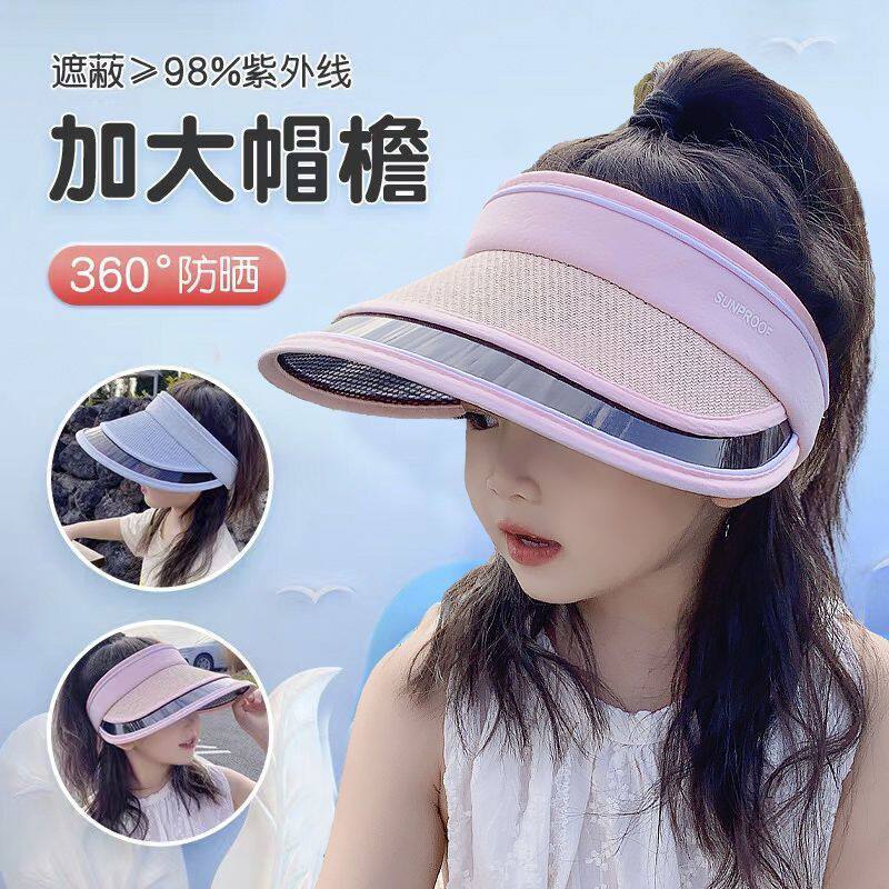 儿童防晒帽子女孩春夏出游防紫外线男女童遮阳凉帽宝宝夏季空顶帽