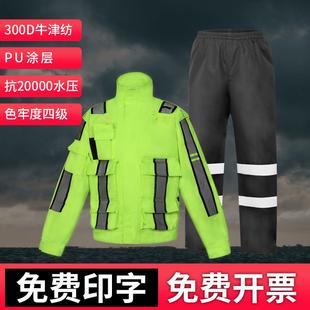 直供 荧光绿反光雨衣工作装 交通套执勤路政分体式 雨衣雨裤 装