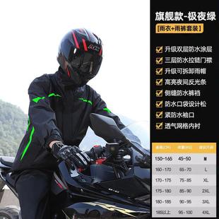 长款 雨衣雨裤 女款 套装 全身防雨行外卖骑暴手男 摩托车雨骑衣分体式