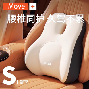 Move汽车腰靠开车护腰神器靠垫腰垫主驾驶人体工学汽车记忆棉腰靠