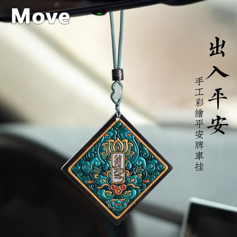 汽车挂件黑檀木出入平安饰品刻字