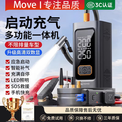 德国进口通用数显夹应急启动电源