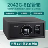 2042G 8酒店客房贵重物品防盗迷你办公保险箱全钢电子小保险柜