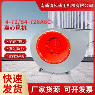 清枫铜制船用离心风机低耗节能锅炉高温中压风机除尘配套风机