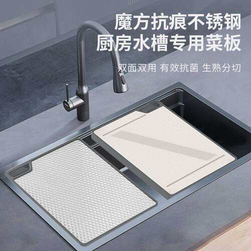 家用水槽专用卡位切菜板嵌入式水槽304不锈钢砧板350款355款360款