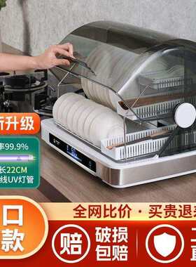 消毒柜家用小型式消毒碗柜碗筷保洁迷你柜台厨房烘干机收纳餐具