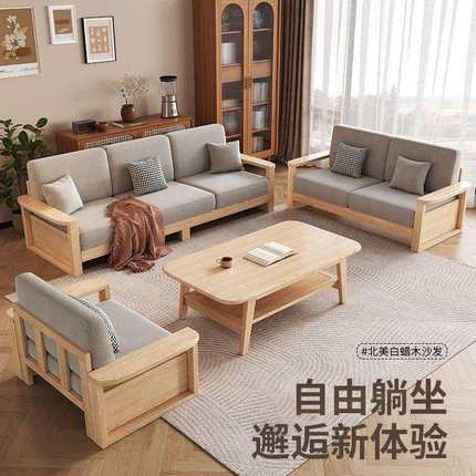 白蜡实木沙发组合小户型冬夏现代客厅两用简约原木储物北欧家具