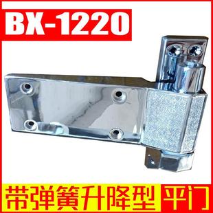 带弹簧冷库门合页BX-1220升降型平门铰链锌合金冷库保温门铰链