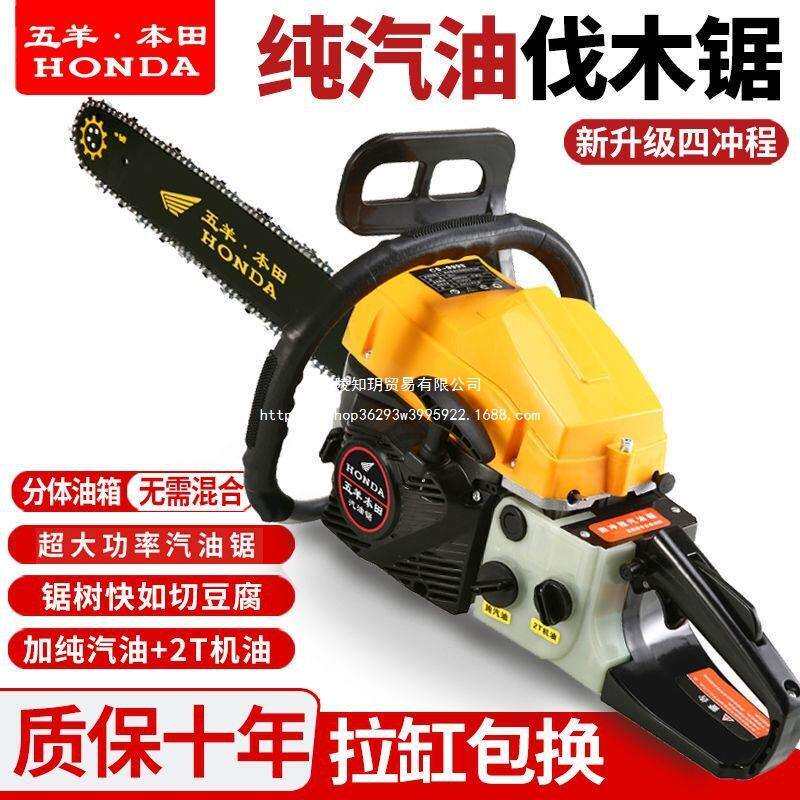 德国进口油锯汽油锯伐木锯四冲程纯汽油大功率砍树机耐高温链锯