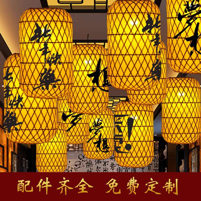 手工竹编灯笼广告印字饭店大排档日式竹子餐厅火锅店中式吊灯
