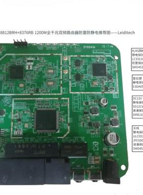 雷卯防雷fang静电器件可用于RTL8197FS/8812BRH/8376RB千兆路由器