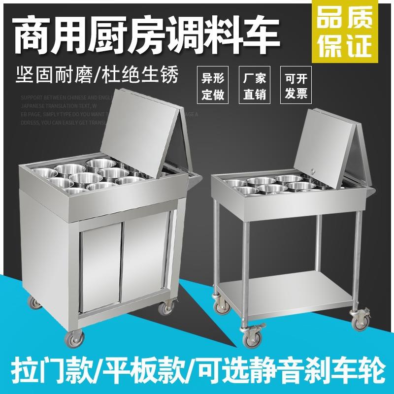 恩典不锈钢调料车商用餐厅移动调味车厨房调料台移动餐车小推车