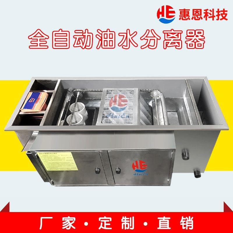 自动除油一体化油水分离器隔油提升设备餐饮不锈钢油池全自动吸收