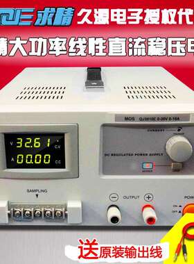 求精QJ3010E/3020E/6010E/6005E/12003E大功率线性直流稳压电源