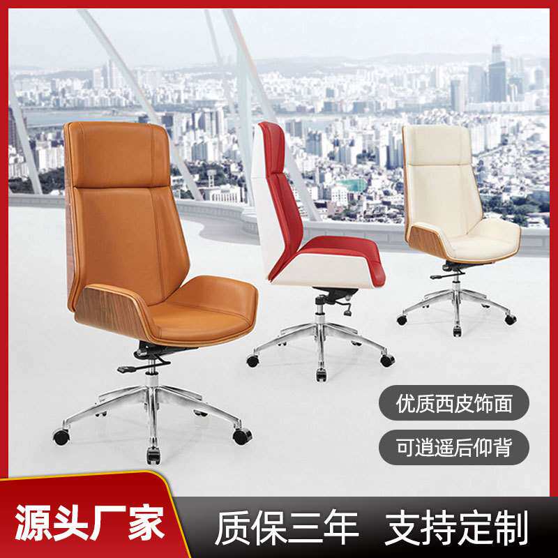 办公椅商务经理座椅人体工学椅西皮老板大班椅家用电脑椅老板椅