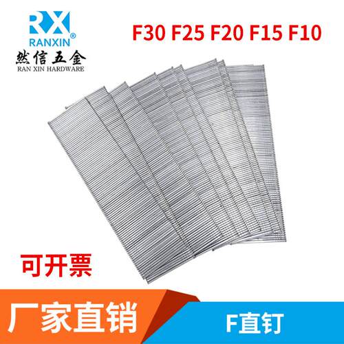 高档镀锌直排钉装潢用钉汽钉直钉木工F30F25F20F15F10