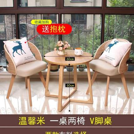 实木阳台喝茶桌椅组合小户型迷你小茶几三件套休闲懒人椅现代新款