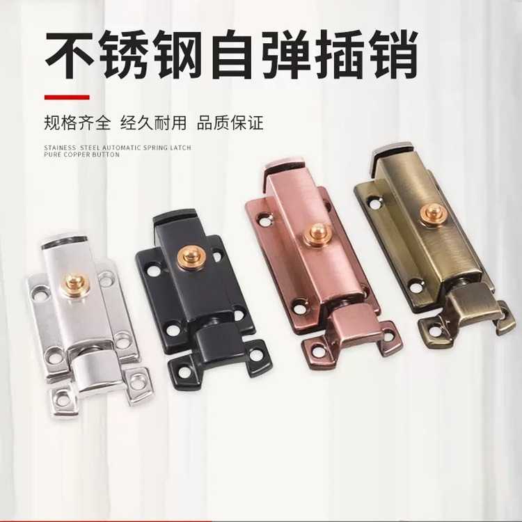 直销不锈钢自动弹簧插销卫生间门栓门扣木门防盗门锁家用明装插销