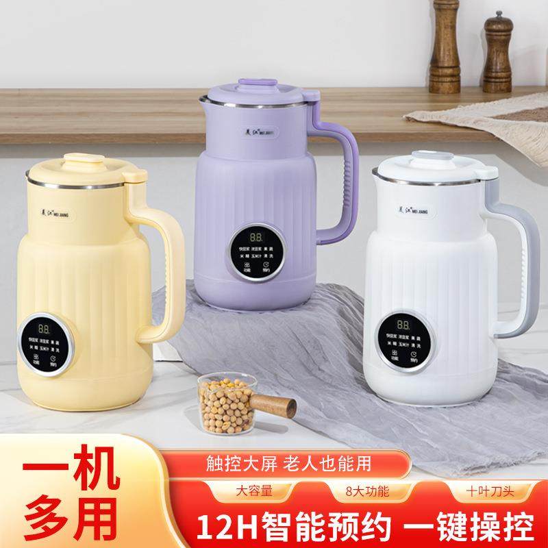 多功能迷你豆浆机家用全自动免煮破壁机免过滤智能预约榨汁机,厨房电器,豆浆机,淘宝优惠券,粉丝福利购,淘宝优惠卷