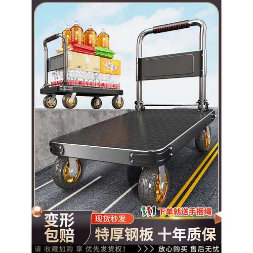 钢板小推车拖车拉货板车折叠便携家用搬运拉车平板车取快递手推车