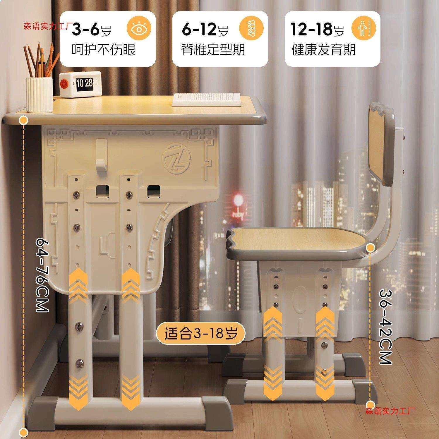 儿童学习桌小学生写字作业书桌家用简约小孩课桌椅可升降桌子套装,玩具/童车/益智/积木/模型,其它,淘宝优惠券,粉丝福利购,淘宝优惠卷