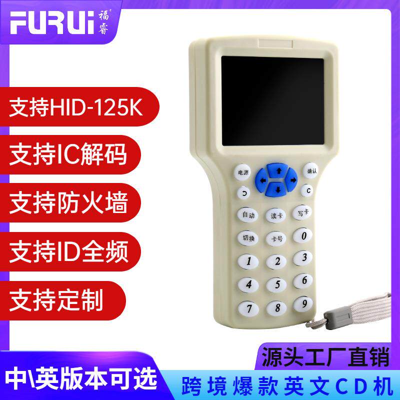 福睿rfid读写器idic卡复制器08CD配钥机HID125khz停车卡读卡器 - 实物图